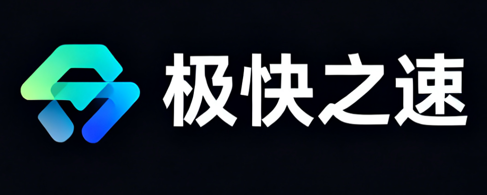 极速六合彩